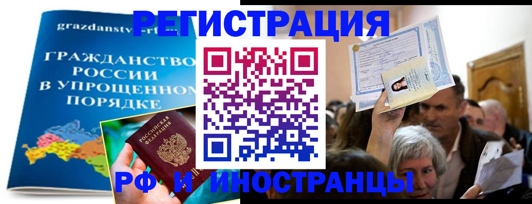 временная регистрация госуслуги в Омске