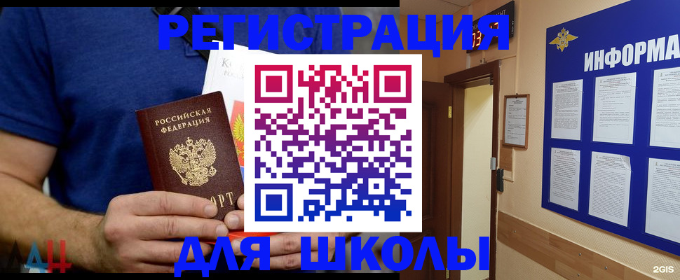 прописка поиск в Омске